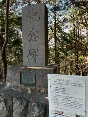 青麻三光神社(茨城県)