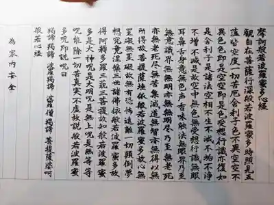 長光寺(神奈川県)