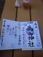 牛天神北野神社(東京都)