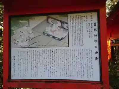 箱根神社の歴史