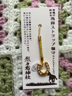 烈々布神社(北海道)