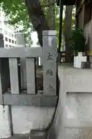 龍王大神のその他建物