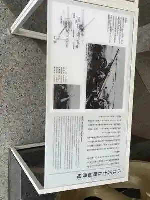 靖國神社(東京都)