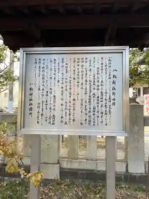 八剣神社(長野県)