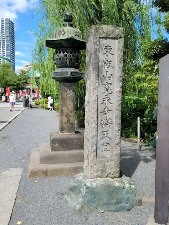 寛永寺不忍池弁天堂のその他建物