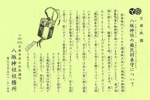 八坂神社(祇園さん)(京都府)