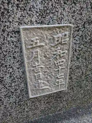 白髭神社(東京都)