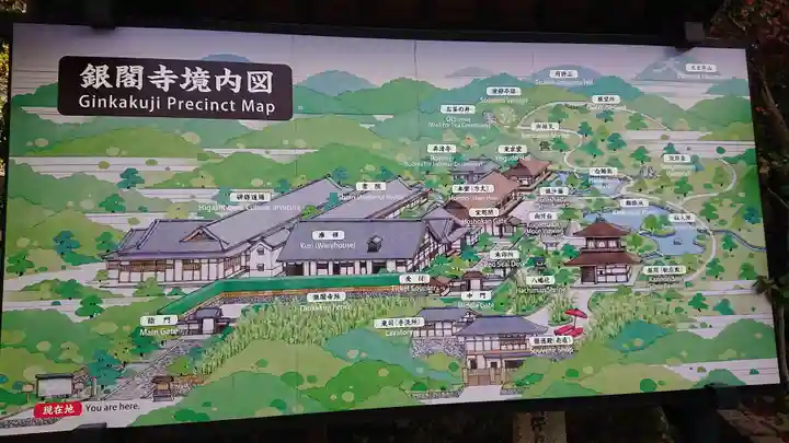 慈照寺(慈照禅寺・銀閣寺)のその他建物