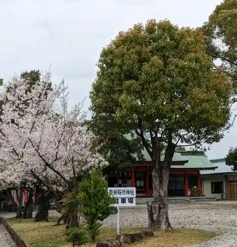 豊藤稲荷神社(愛知県)