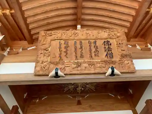 東光寺のその他建物