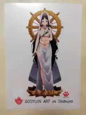 治寶山 浄泉寺の授与品その他