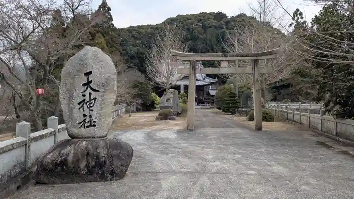天神社の鳥居