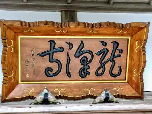 龍澤寺(宮城県)