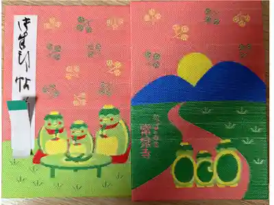 常泉寺の御朱印帳