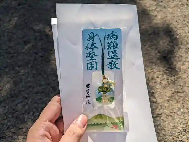 薬莱神社(宮城県)