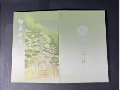 高麗神社の御朱印帳です
大判 若葉