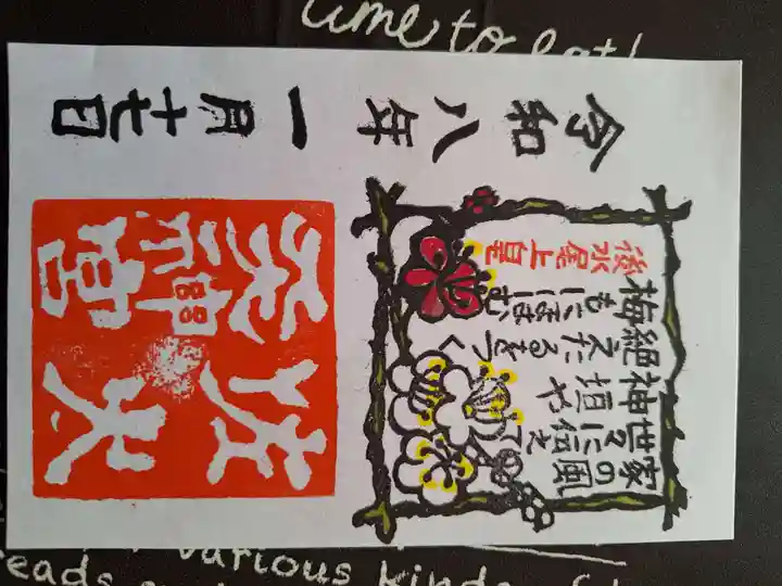 佐太神社(佐太天神宮)(大阪府)