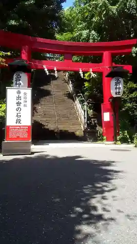 愛宕神社の鳥居