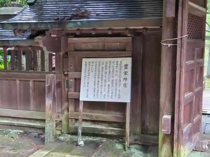 豊榮神社(山口県)