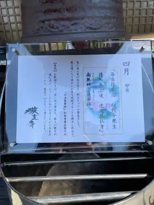 城立寺(東京都)