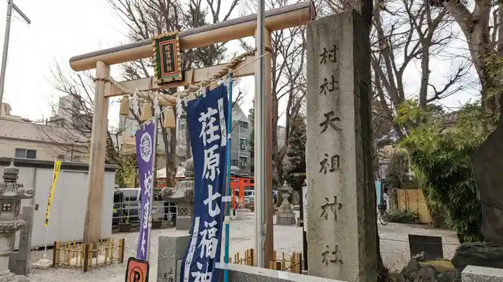 蛇窪神社の鳥居