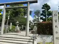 桜神宮の{uncategorized: "未分類", other: "その他", undefined: "問題あり", building: "その他建物", grave: "お墓", sacred_gate: "鳥居", guardian: "狛犬", statue: "像", buddha: "仏像", history: "歴史", nature: "自然", garden: "庭園", animal: "動物", pagoda: "塔", temizu: "手水舎", mountain_gate: "山門・神門", sanctuary: "本殿・本堂", subordinate: "末社・摂社", art: "芸術", scenery: "景色", jizo: "地蔵", ema: "絵馬", goshuin: "御朱印", omikuji: "おみくじ", items: "授与品その他", amulet: "お守り", goshuincho: "御朱印帳", eats: "食事", festival: "お祭り", votive_dance: "神楽", shichigosan: "七五三参", wedding: "結婚式", experience: "体験その他", initially: "初詣", around: "周辺", anti_infection: "感染症対策"}