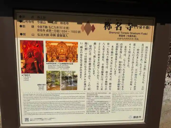 稱名寺(称名寺)の{uncategorized: "未分類", other: "その他", undefined: "問題あり", building: "その他建物", grave: "お墓", sacred_gate: "鳥居", guardian: "狛犬", statue: "像", buddha: "仏像", history: "歴史", nature: "自然", garden: "庭園", animal: "動物", pagoda: "塔", temizu: "手水舎", mountain_gate: "山門・神門", sanctuary: "本殿・本堂", subordinate: "末社・摂社", art: "芸術", scenery: "景色", jizo: "地蔵", ema: "絵馬", goshuin: "御朱印", omikuji: "おみくじ", items: "授与品その他", amulet: "お守り", goshuincho: "御朱印帳", eats: "食事", festival: "お祭り", votive_dance: "神楽", shichigosan: "七五三参", wedding: "結婚式", experience: "体験その他", initially: "初詣", around: "周辺", anti_infection: "感染症対策"}