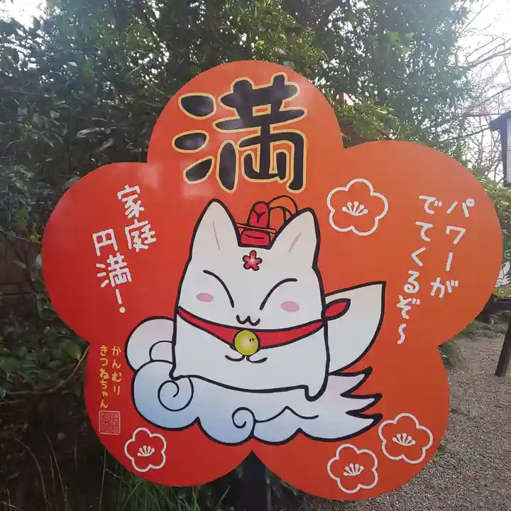 冠稲荷神社のその他建物