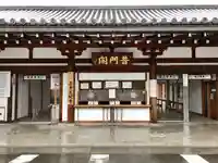 蓮華王院(三十三間堂)のその他建物