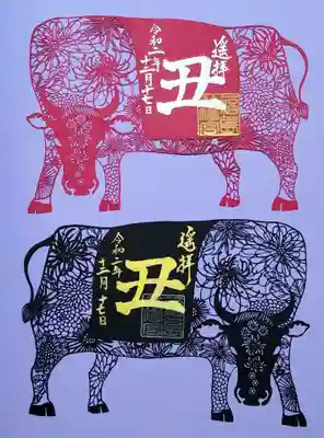 福島八幡宮様、「丑の切り絵御朱印」。
牡を表現した勇ましい黒と、牝を表現した華やかな赤の2種類セットで頂きました。
令和3年の干支である『丑』を、八女の市花である「菊」の模様で切り絵にした特別な御朱印。
繊細な切り絵が凄すぎです😆