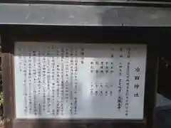 飛鳥坐神社(奈良県)