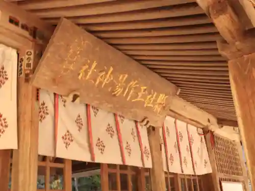 玉作湯神社(島根県)