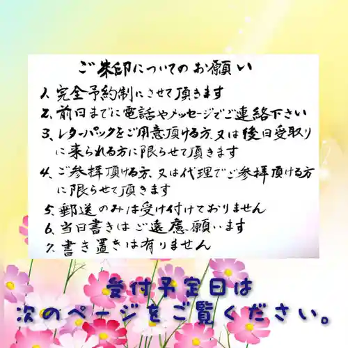 法音庵(静岡県)