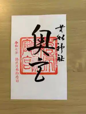 貴船神社の{uncategorized: "未分類", other: "その他", undefined: "問題あり", building: "その他建物", grave: "お墓", sacred_gate: "鳥居", guardian: "狛犬", statue: "像", buddha: "仏像", history: "歴史", nature: "自然", garden: "庭園", animal: "動物", pagoda: "塔", temizu: "手水舎", mountain_gate: "山門・神門", sanctuary: "本殿・本堂", subordinate: "末社・摂社", art: "芸術", scenery: "景色", jizo: "地蔵", ema: "絵馬", goshuin: "御朱印", omikuji: "おみくじ", items: "授与品その他", amulet: "お守り", goshuincho: "御朱印帳", eats: "食事", festival: "お祭り", votive_dance: "神楽", shichigosan: "七五三参", wedding: "結婚式", experience: "体験その他", initially: "初詣", around: "周辺", anti_infection: "感染症対策"}