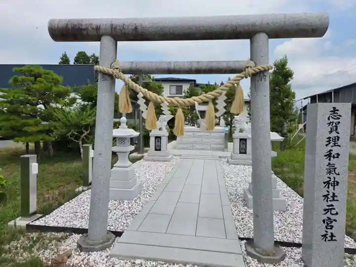 志賀理和氣神社(岩手県)