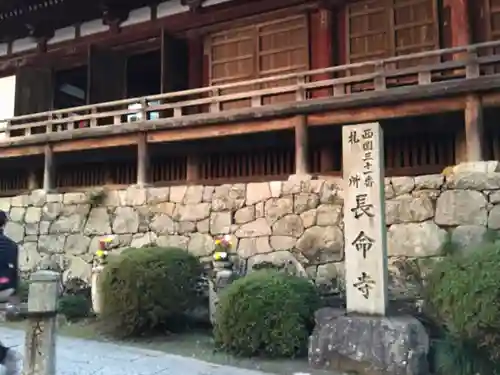 長命寺のその他建物