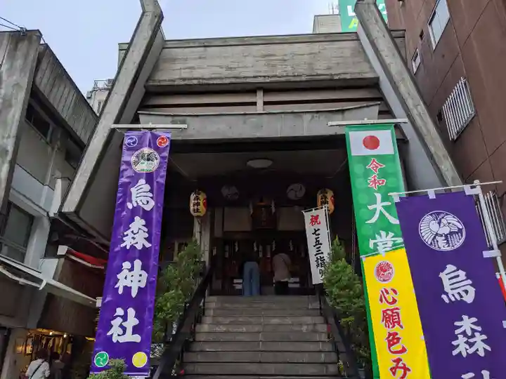 烏森神社の本殿・本堂