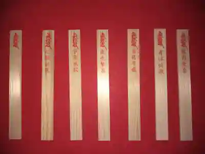 石内のお大師さん 金剛院の授与品その他