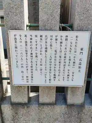 野田恵美須神社(大阪府)
