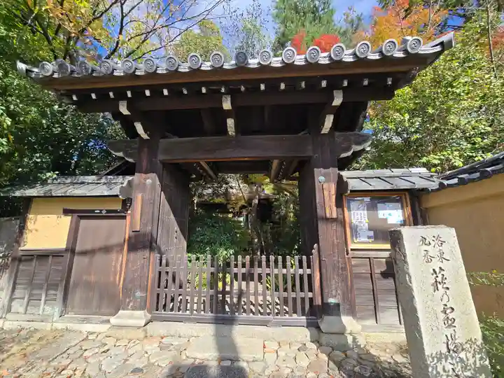 迎稱寺(迎称寺)(京都府)