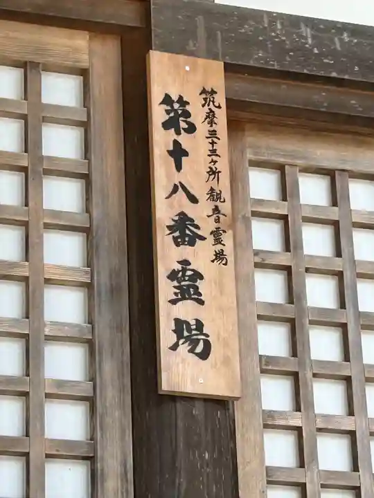 常光寺(長野県)