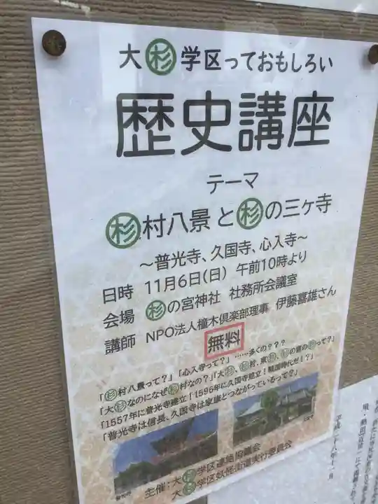 神明社・八幡社合殿(中杉町)(愛知県)