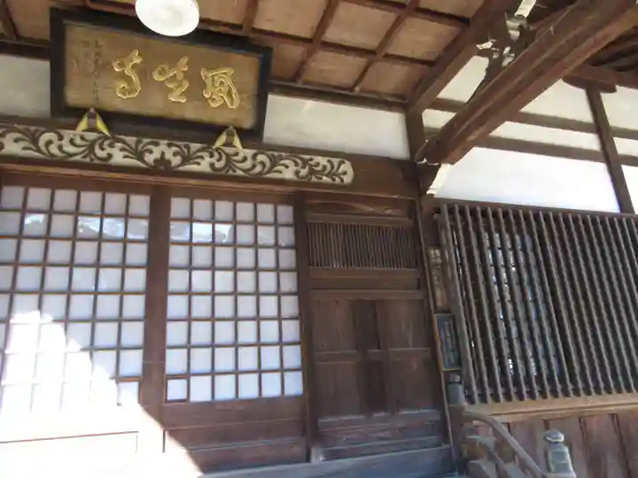 鳳生寺の本殿・本堂