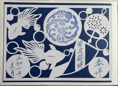 月替り切絵御朱印
書置き