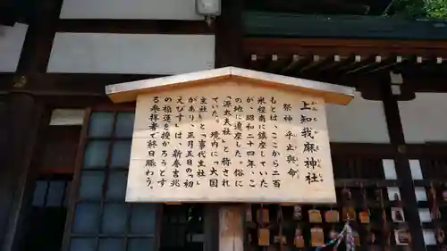 上知我麻神社（熱田神宮摂社）のその他建物