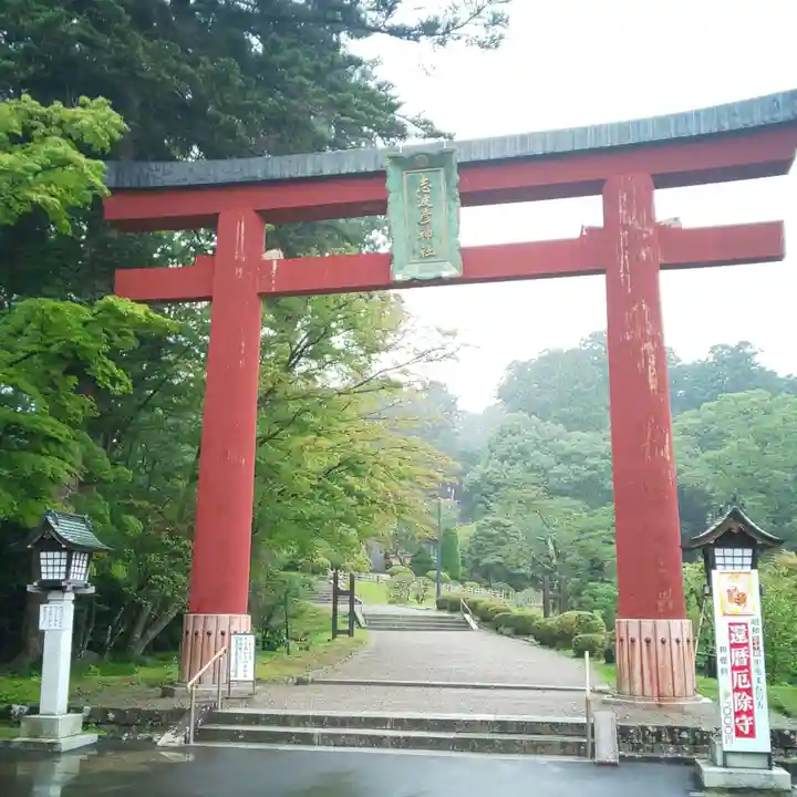 志波彦神社・鹽竈神社の鳥居