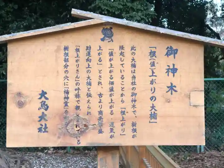 和泉國一之宮 大鳥大社(大阪府)