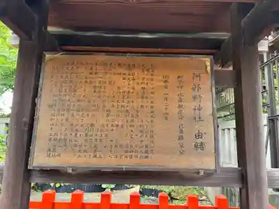 阿部野神社(大阪府)