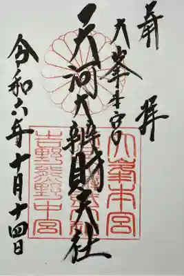 直書きでいただきました。