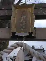 坂戸御嶽神社(神奈川県)